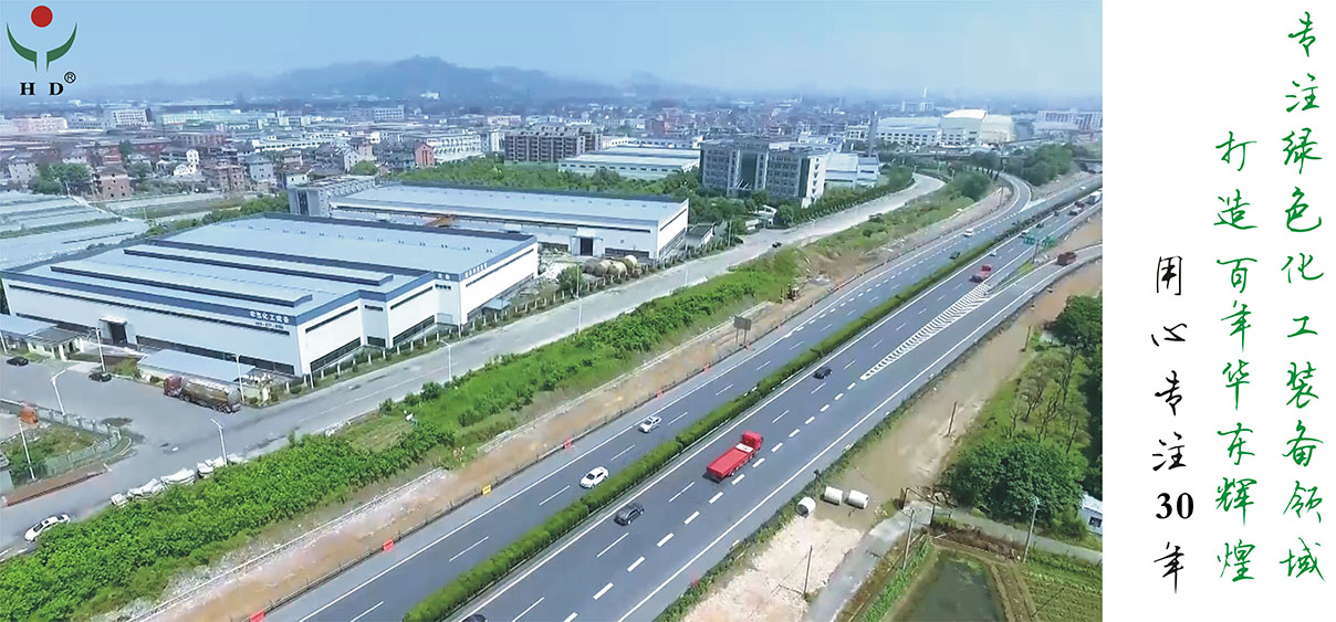 廢氣處理成套設備廠家公司全景