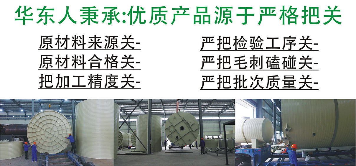 華東化工設(shè)備原則