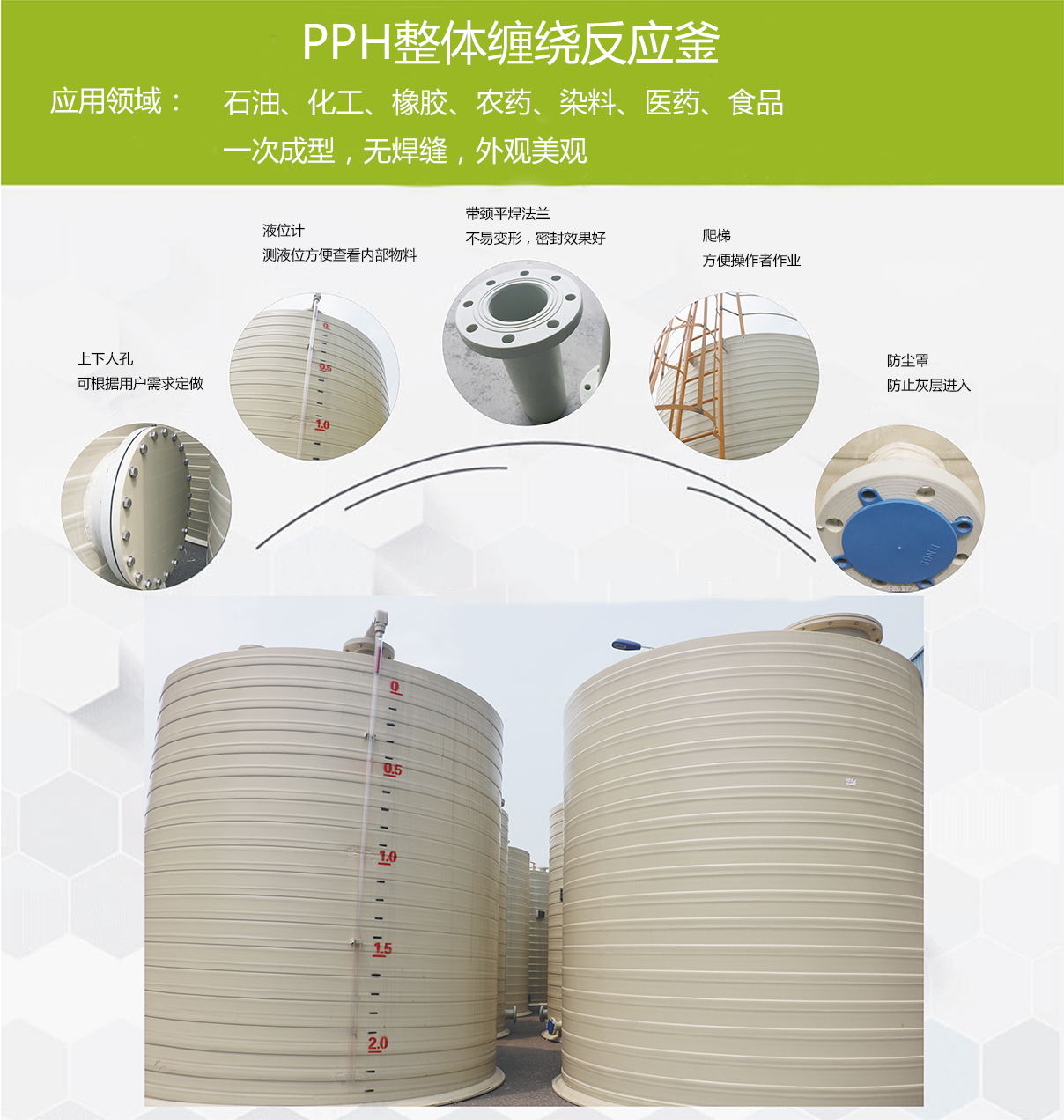 反應釜